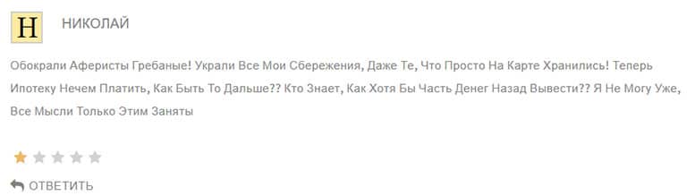 Брокер FXMagna – компания, которая на заслуживает доверия. Вся правда о проекте и отзывы.