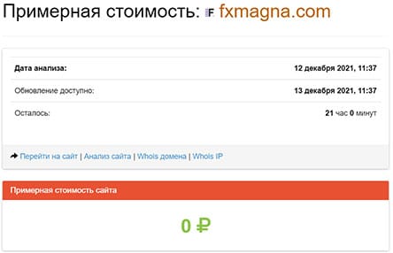 Брокер FXMagna – компания, которая на заслуживает доверия. Вся правда о проекте и отзывы.