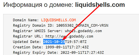 Брокер LiquidShells помогает трейдерам расставаться с деньгами. Обзор проекта и отзывы.