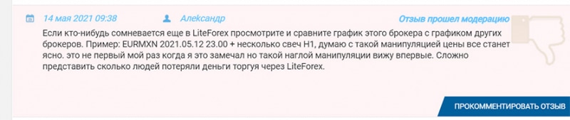 Брокер LiteForex. Можно ли с ним заработать? Честный обзор проекта