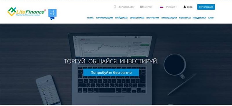 Брокер LiteForex. Можно ли с ним заработать? Честный обзор проекта