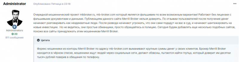 Брокер Merrill Broker практикует разорение трейдеров. Честный обзор платформы.