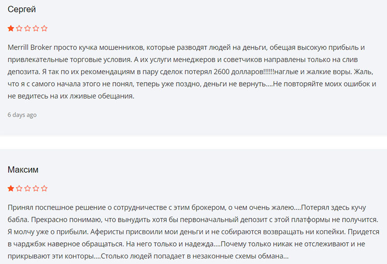 Брокер Merrill Broker практикует разорение трейдеров. Честный обзор платформы.