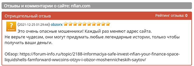 Брокер Nfian - есть ли опасность развода и лохотрона? Отзывы.