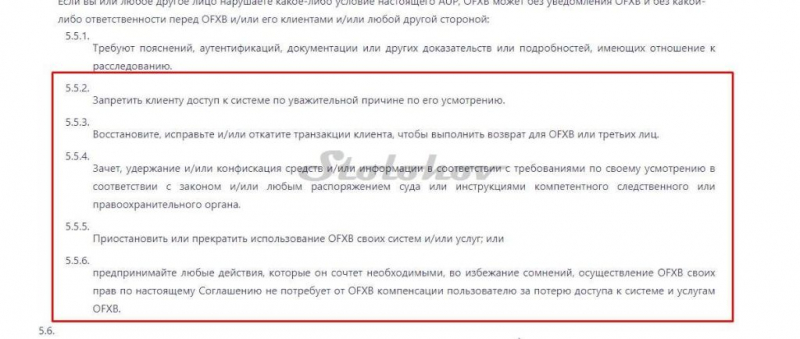 Брокер OFXB (ОФХБ)— шаблонный проект мошенников (реальные отзывы)