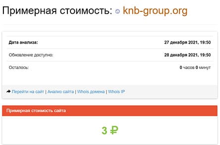 Брокерская компания KNB Group: еще одна история мошенничества и отзывы.