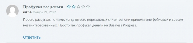 Business Progress — честные отзывы о business-progress.online