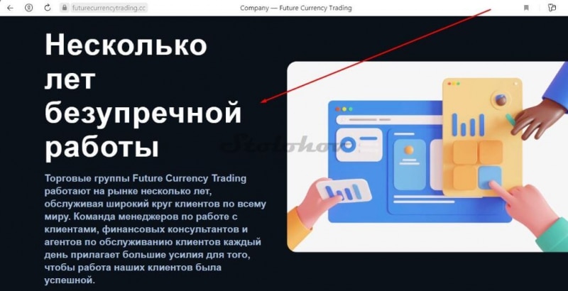 Честные отзывы о блокчейне Future Currency Trading: стоит ли заводить личный кабинет?