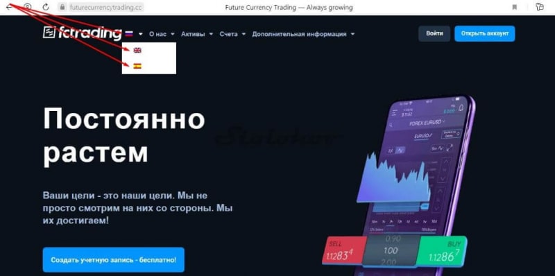 Честные отзывы о блокчейне Future Currency Trading: стоит ли заводить личный кабинет?