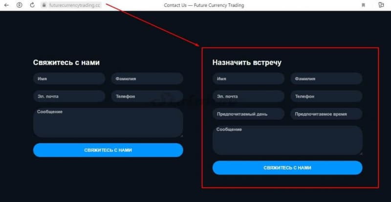 Честные отзывы о блокчейне Future Currency Trading: стоит ли заводить личный кабинет?