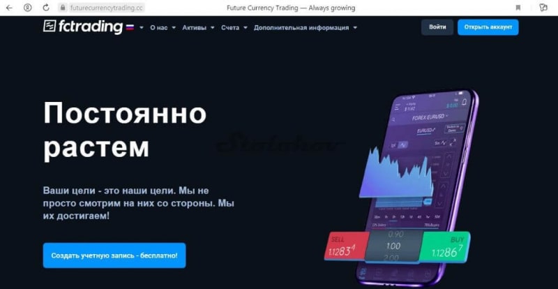 Честные отзывы о блокчейне Future Currency Trading: стоит ли заводить личный кабинет?