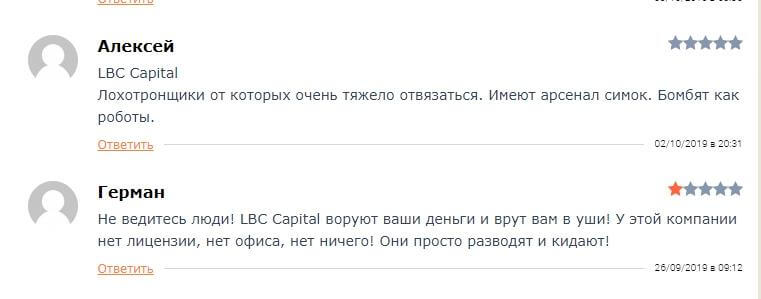 Что говорят отзывы о LBC Capital — развод или честный брокер?