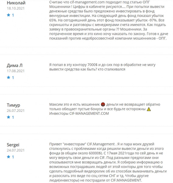 CIF Management - уже заблокирован или все еще разводит народ? Отзывы.