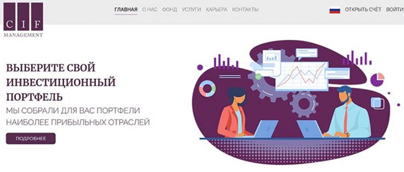 CIF Management - уже заблокирован или все еще разводит народ? Отзывы.