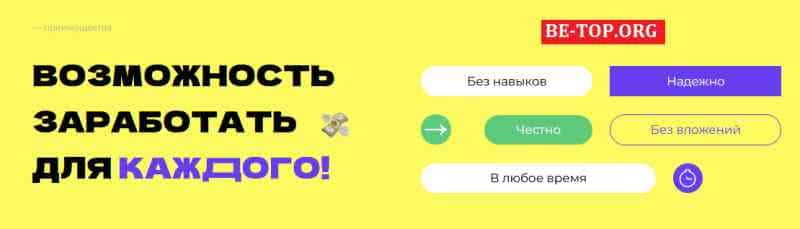 Clickprofit МОШЕННИК отзывы и вывод денег