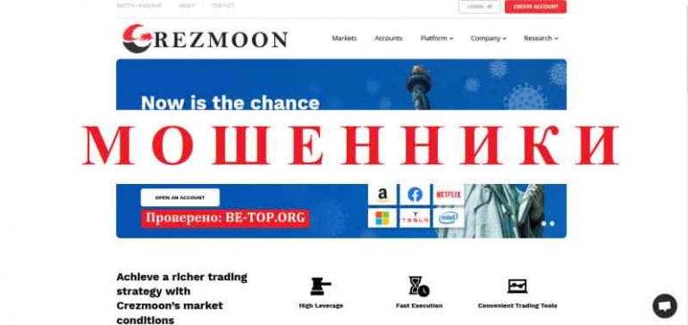 Crezmoon МОШЕННИК отзывы и вывод денег