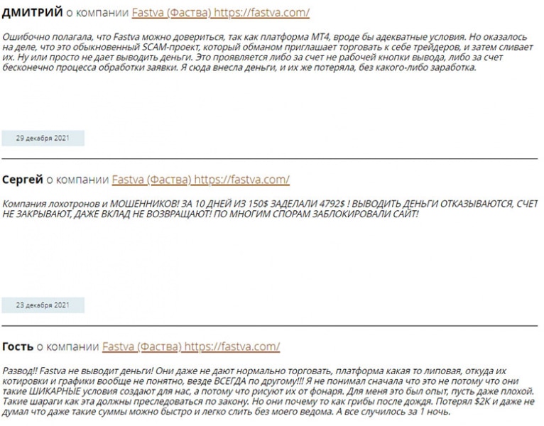 Детальный обзор мошеннического брокера Fastva. Стоит ли доверять? Отзывы.
