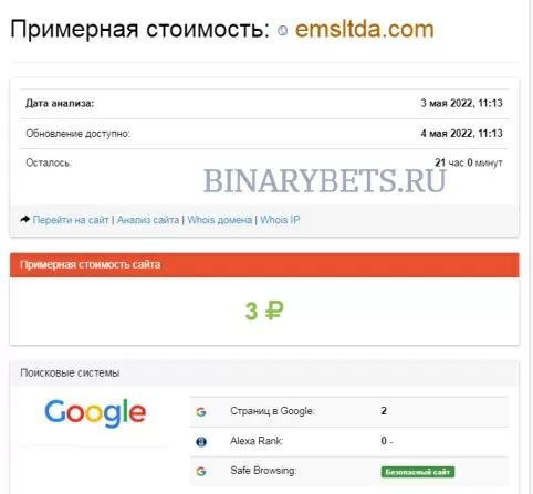 EMS LTDA – ЛОХОТРОН. Реальные отзывы. Проверка