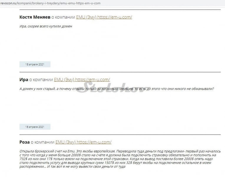 EMU (Em-u.com): отзывы трейдеров о брокере, как вернуть деньги?