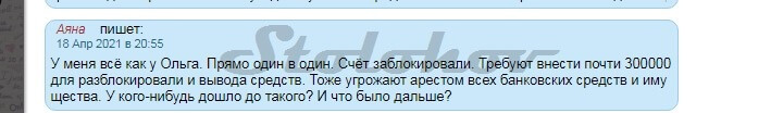 EMU (Em-u.com): отзывы трейдеров о брокере, как вернуть деньги?