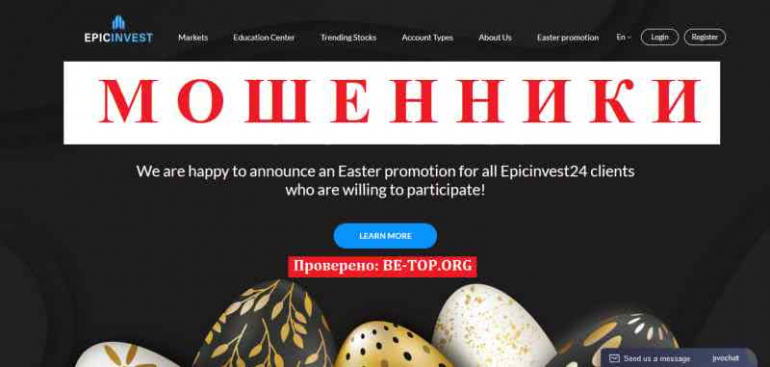 Epicinvest МОШЕННИК отзывы и вывод денег