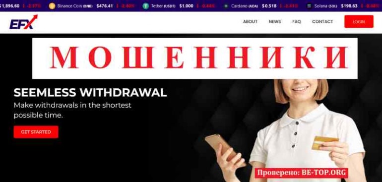 Exclusive Forex Trading МОШЕННИК отзывы и вывод денег