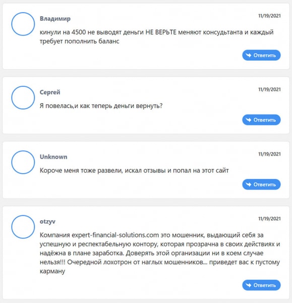 Expert Financial Solutions – очередной лохотронщик и развод? Обзор и отзывы на проект