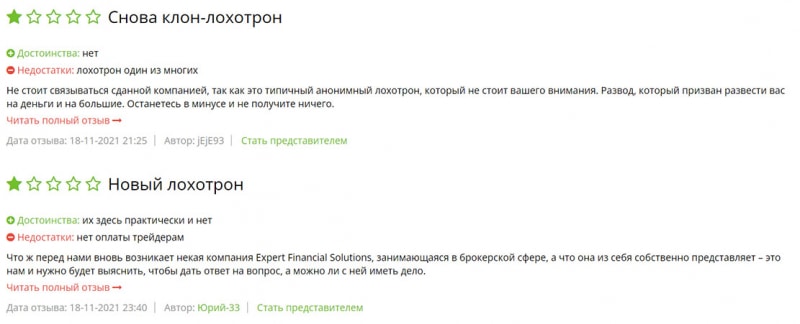 Expert Financial Solutions – очередной лохотронщик и развод? Обзор и отзывы на проект