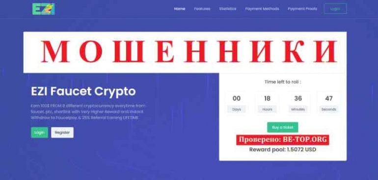 EZI Faucet МОШЕННИК отзывы и вывод денег