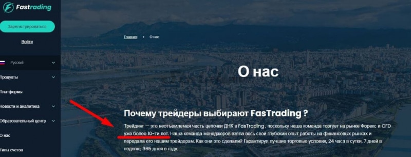 Fas Trading: отзывы о брокере, полная проверка сайта, вывод денег