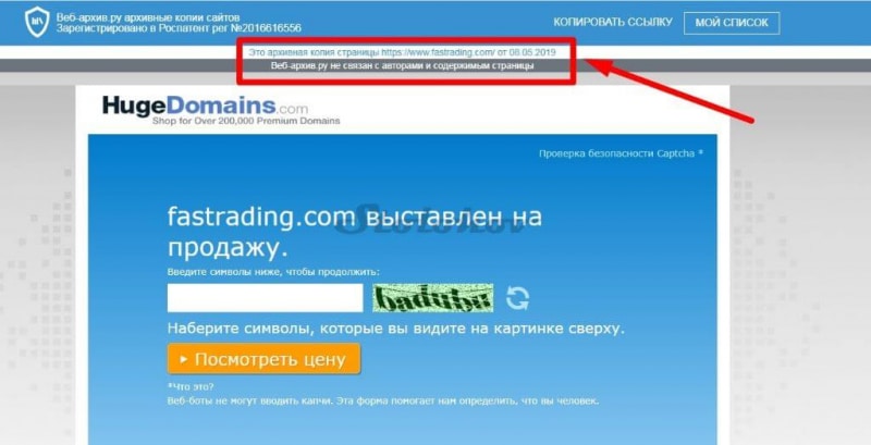 Fas Trading: отзывы о брокере, полная проверка сайта, вывод денег