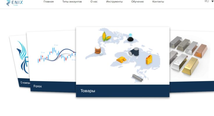 Fenixtrade отзывы о компании