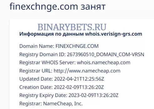 Fin Exchange – ЛОХОТРОН. Реальные отзывы. Проверка