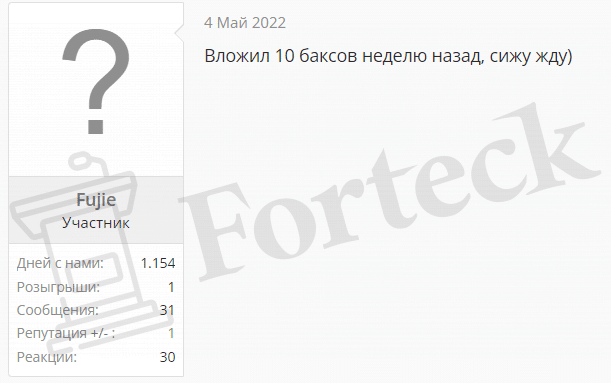 ForceUSDT – реалии работы очередного лохотрона