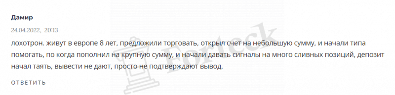 ForexCEC – мошенники, что никогда не помогут заработать