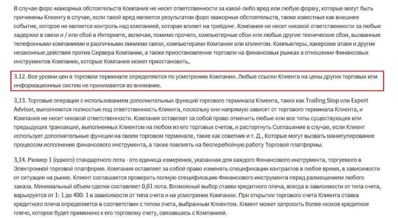 FXGROUP100: отзывы трейдеров о брокере-мошеннике с новым разводом по старой схеме