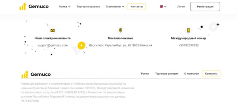 Gemuco. Проект уже заблокирован? Стоит ли доверять? Отзывы.