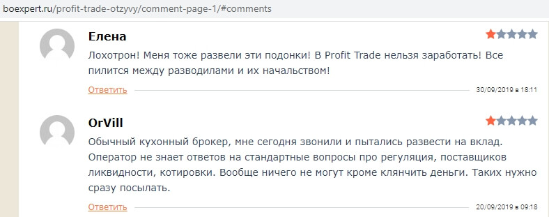 Getprofit.trade: отзывы и обзор, как вернуть свои деньги