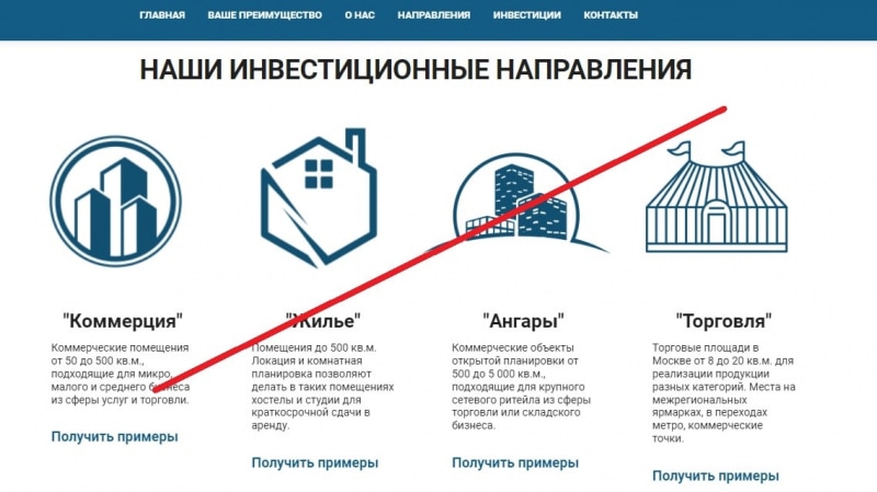 ГК «Носорог» — честные отзывы и проверка nosorog-invest.ru