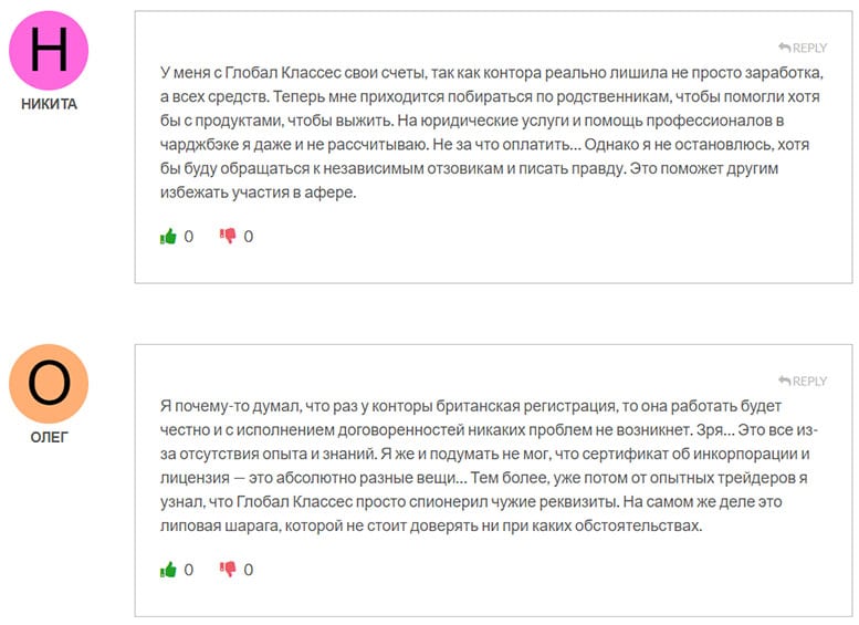Global Classes — обзор сервиса и отзывы пользователей.