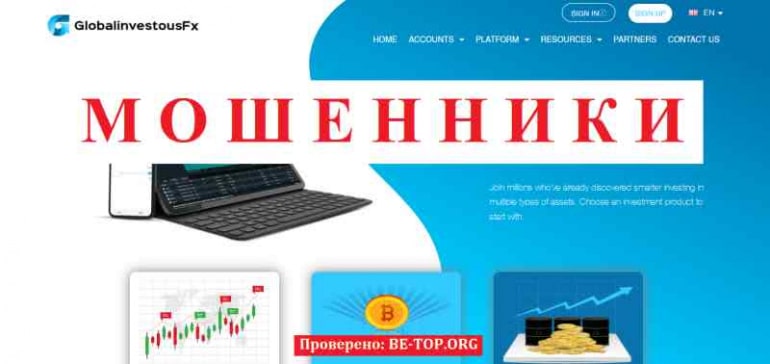 Globalinvestousfx МОШЕННИК отзывы и вывод денег