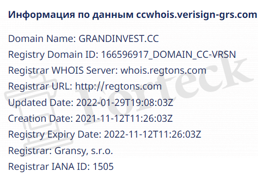 GrandInvest – новый шаблонный клон в сети