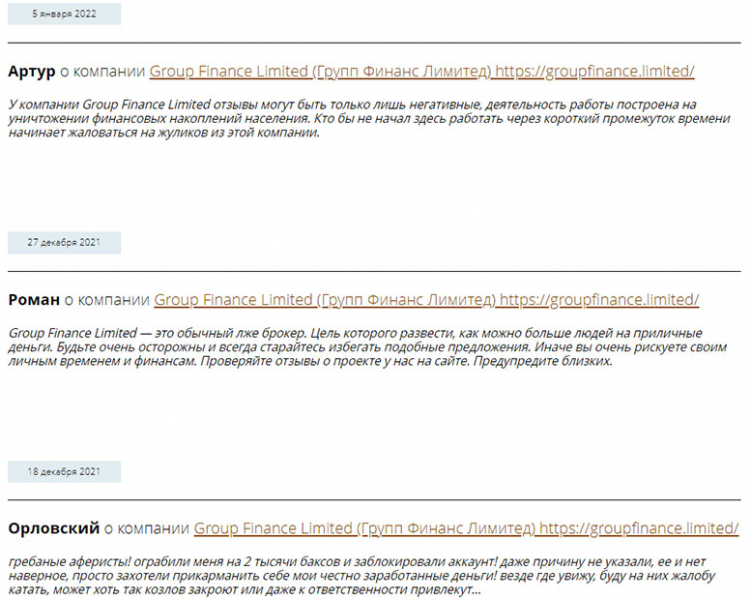Group Finance Limited - очередной развод? Отзывы и обзор проекта.