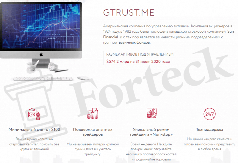 Gtrust.me – разоблачение новой шарашкиной конторы