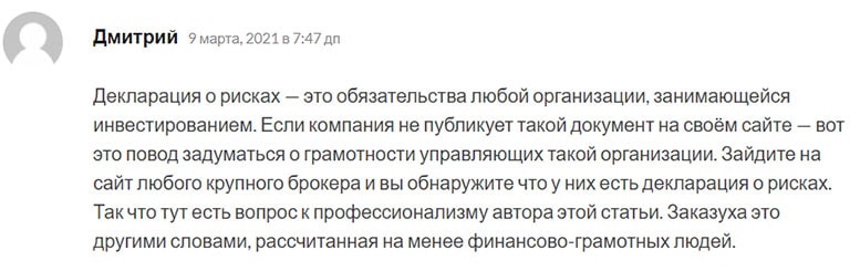 IMPACT Capital: площадка лохотронщиков для развода инвесторов и трейдеров?