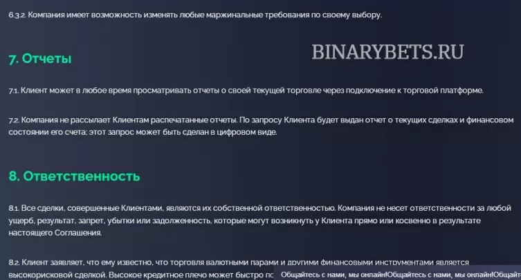 InChart Trading Group – ЛОХОТРОН. Реальные отзывы. Проверка