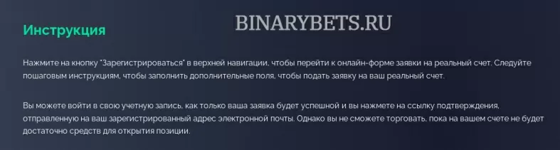 InChart Trading Group – ЛОХОТРОН. Реальные отзывы. Проверка