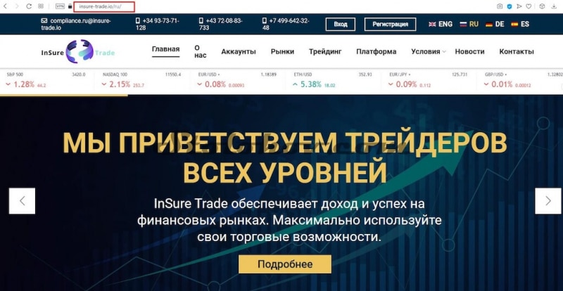 Insure Trade — мошенник 2 в 1: отзывы о разводе от нового «брокера»