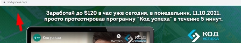 Код успеха: реальные отзывы о заработке и полная проверка официального сайта