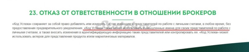 Код успеха: реальные отзывы о заработке и полная проверка официального сайта